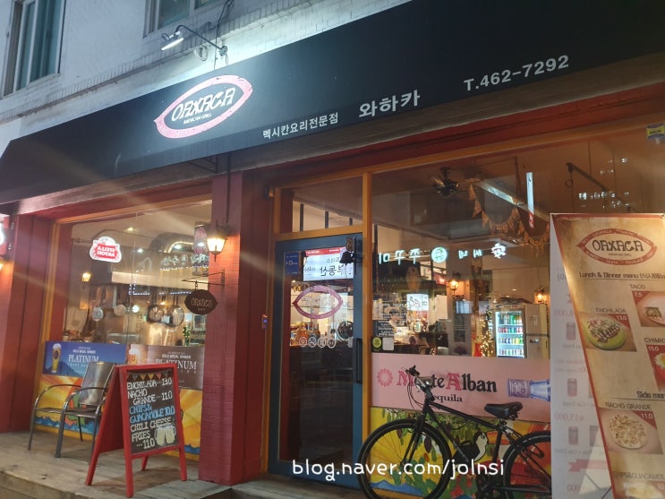  [성수 맛집]와하카 성수역 멕시코음식 멕시칸 부리또, 엔칠라다, 나초 맛있당~