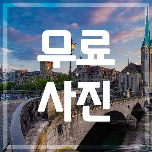 상업용 무료 이미지 : 동영상 카메라 광학 - 221715612166 상업용 무료 이미지 : 동영상 카메라 광학 - 221715612166