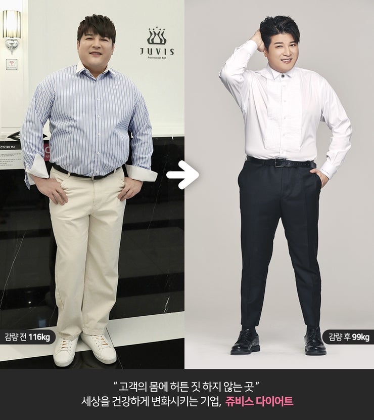 [쥬비스 신동 다이어트] 116kg → 99kg, 신동 다이어트 중간점검 17kg감량!!