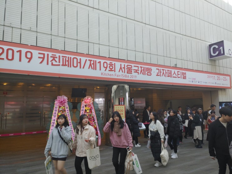  019 코엑스 푸드 위크 (COEX FOOD WEEK) 다녀 온 후 2~