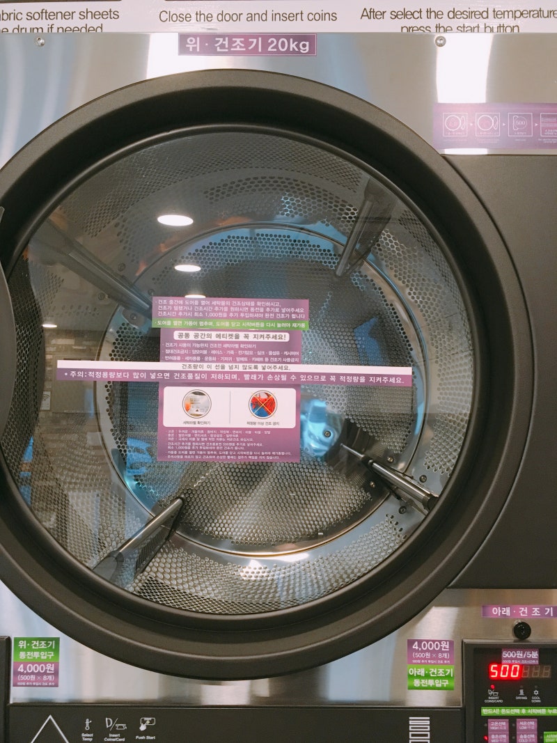 셀프빨래방 워시큐 24시 am pm 진주 하대동 운동화 코인 : 네이버 블로그