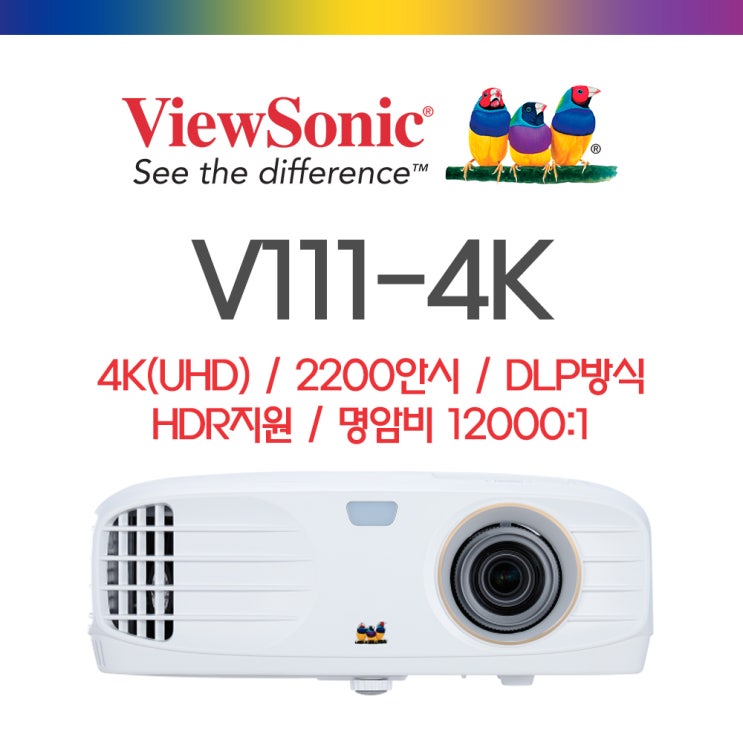  뷰소닉 V111-4K 4K(UHD) 프로젝터