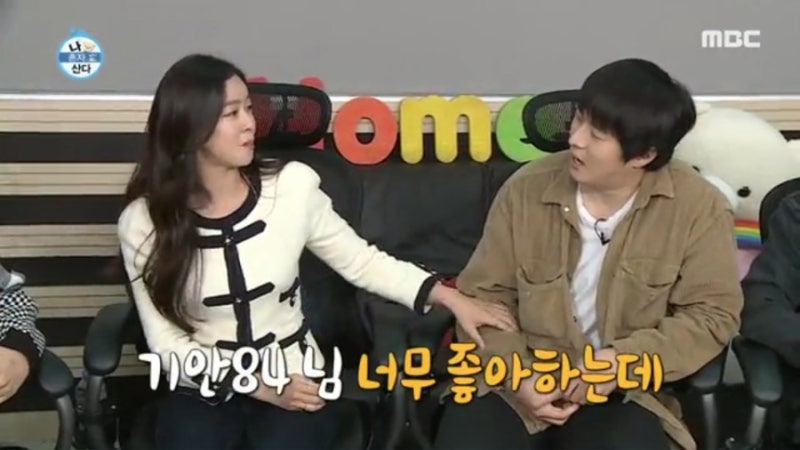 나혼자 산다 경수진 기안84 미안 ?! 나이 인스타 라탄공예 제2 손예진 5년 남친 누구?