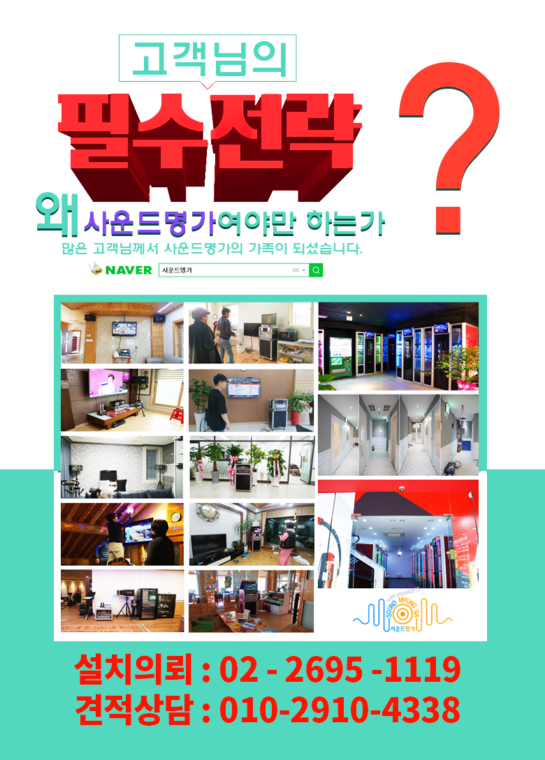 동전노래방 코인노래방 엣지플레이 부스 노후되고 파손된 노래방케이스 장식장 교체 : 네이버 블로그