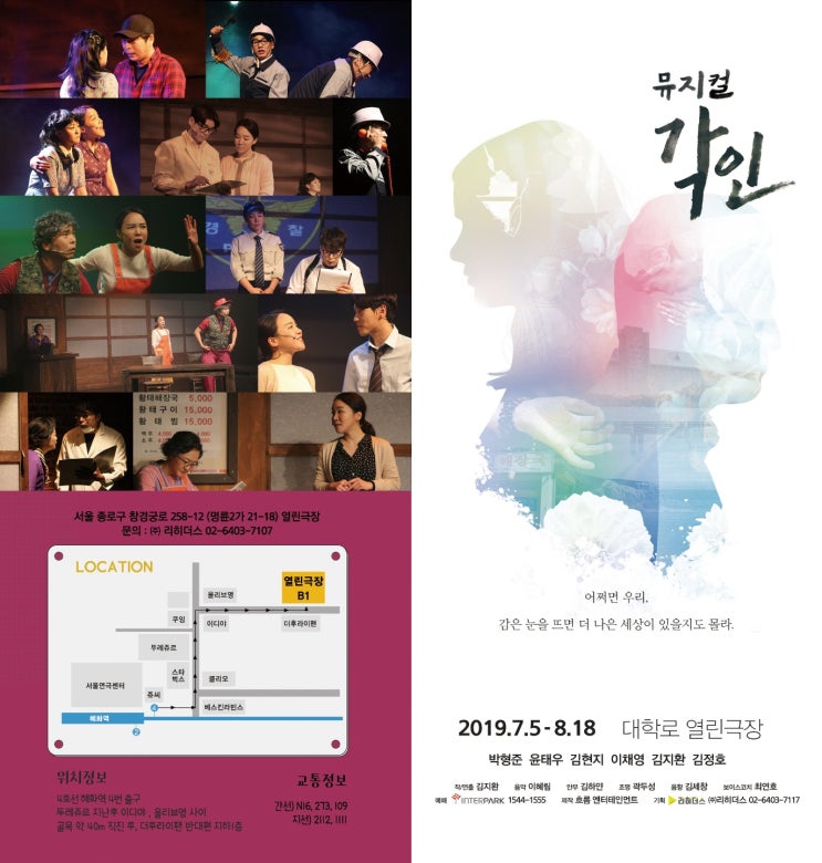  서울공연 리플렛