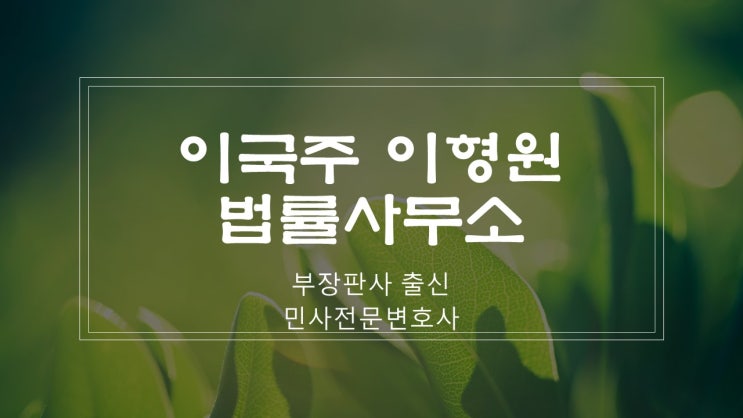  서대문구변호사 전세보증금반환소송이 늘어나고 있어요