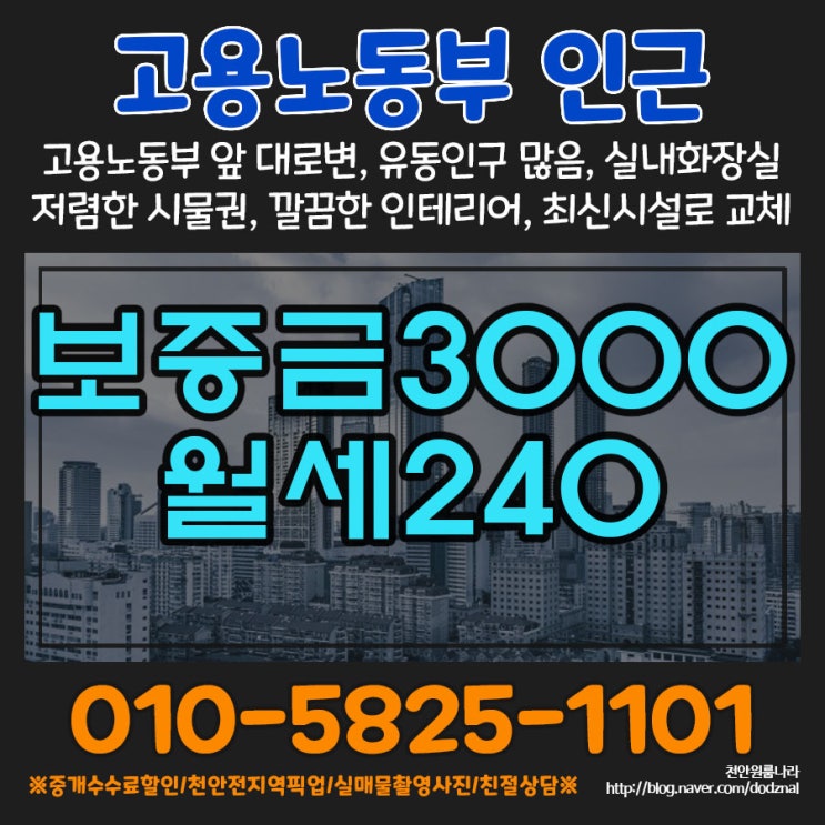  두정동 상가 먹자골목 초입쪽 상권좋은 상가임대 (현재 노래방 성업중이에요)