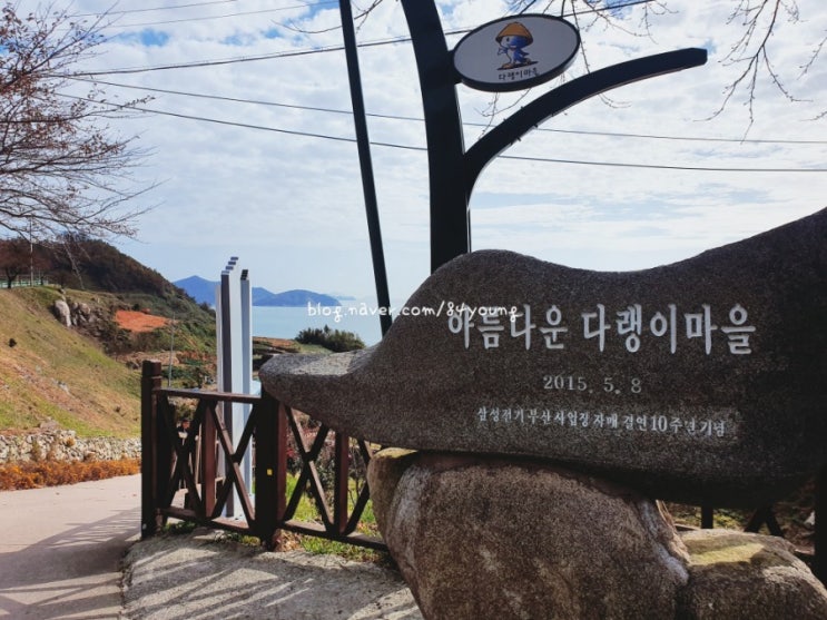 11월국내여행, 국내여행, 남해여행, 남해 다랭이마을 - storyduck_로컬에디터