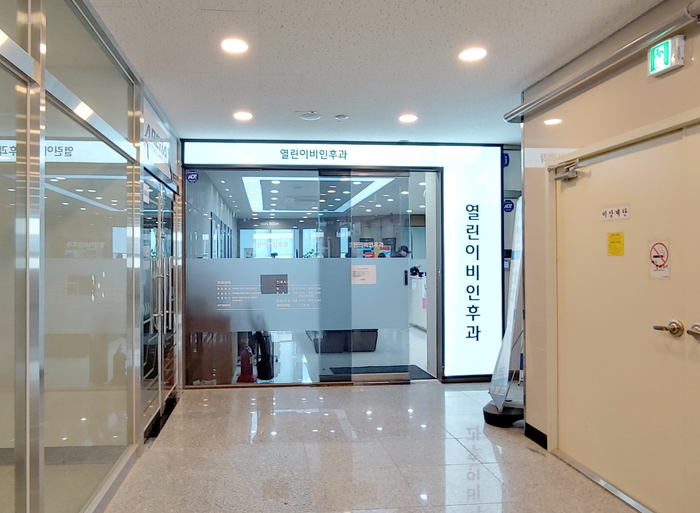  옥정 열린이비인후과 병원- 아들이랑 제 감기 잘 치료했어요~