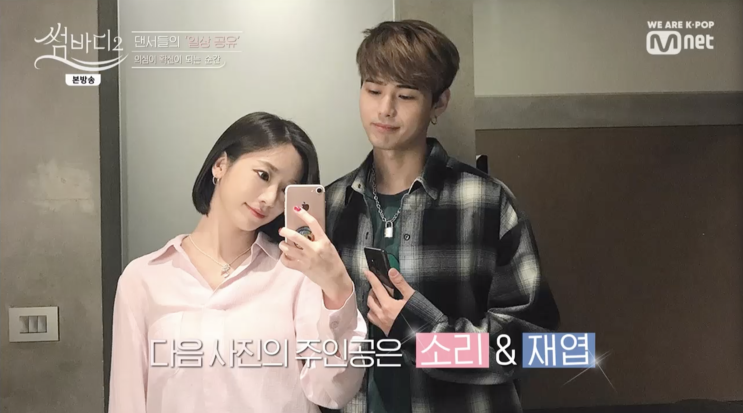  썸바디2 6회 요약, 오늘도 빛난 혜수의 위기관리 능력, 너만 생각해 소리야! 응원할께