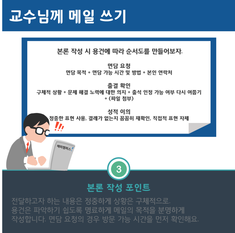 백전백승 교수님께 메일 보내는 법 | 대학내일 센스있는 대학 생활을 위한 메일 작성 에티켓. <교수님께 메일 쓰기> : 네이버 블로그” style=”width:100%” title=”센스있는 대학 생활을 위한 메일 작성 에티켓. <교수님께 메일 쓰기> : 네이버 블로그”><figcaption>센스있는 대학 생활을 위한 메일 작성 에티켓. <교수님께 메일 쓰기> : 네이버 블로그</figcaption></figure>
<figure><img decoding=