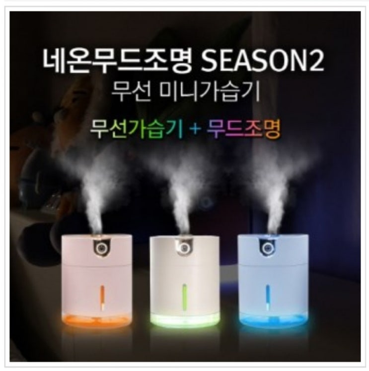  미니가습기추천(단체선물/기념품/판촉물)
