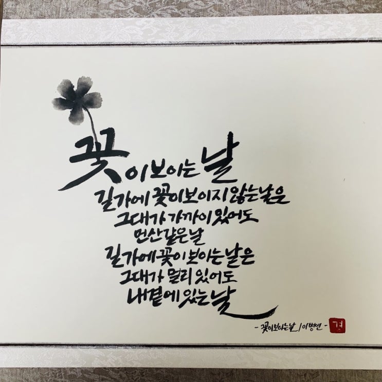 캘리그라피 꿈나무