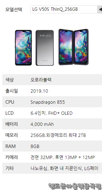  수원핸드폰/금곡동핸드폰/호매실동핸드폰/수원핸드폰성지 핸드폰아울렛 금곡점의 V50 시리즈 최대지원해택!!
