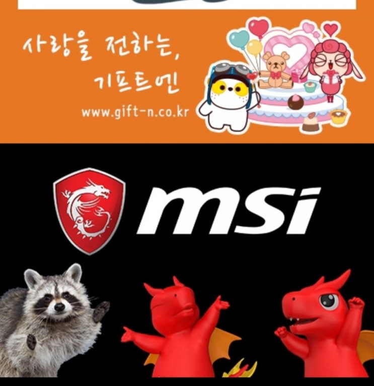  msi rtx2060super 후기 이벤트 당첨되다!