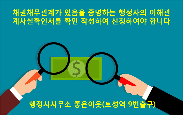  차용증만 있으면 채무자의 주민등록등본을 발급받을수 있나요
