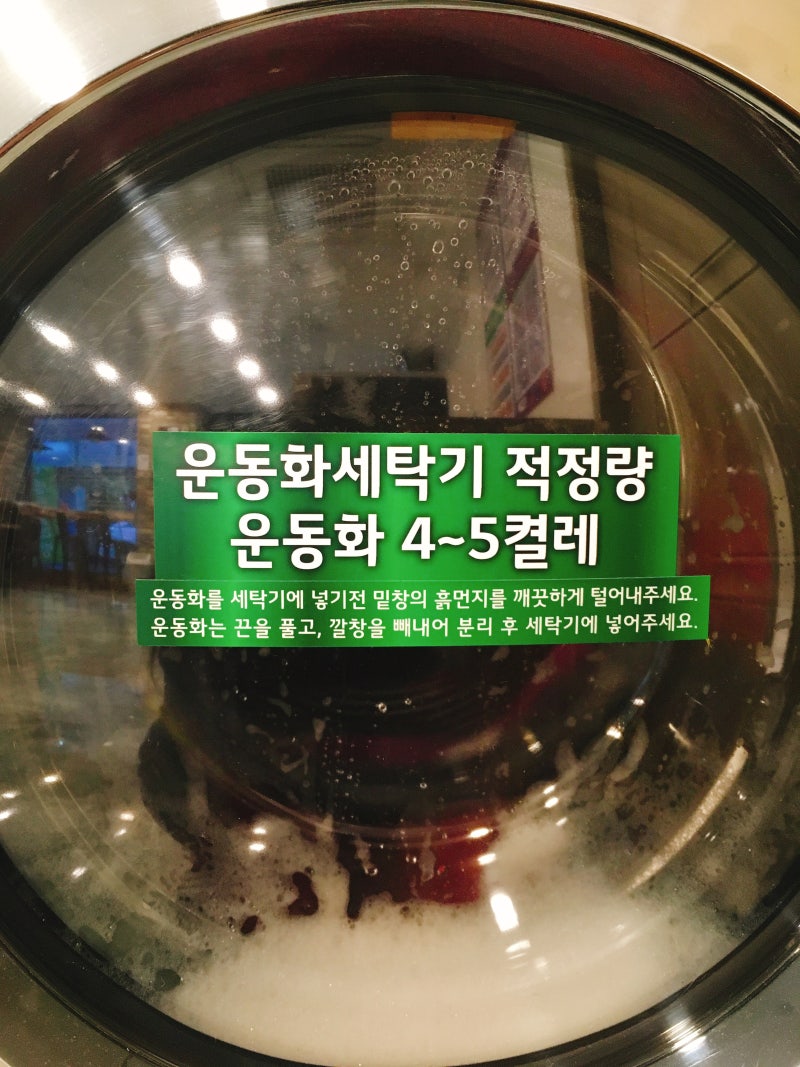 셀프빨래방 워시큐 24시 am pm 진주 하대동 운동화 코인 : 네이버 블로그