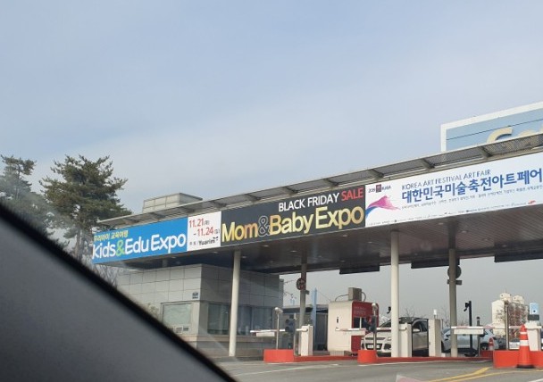33회 맘앤베이비엑스포 키드앤에듀 엑스포 방문후기 베페.유교전 33회 맘앤베이비엑스포 키드앤에듀 엑스포 방문후기 베페.유교전