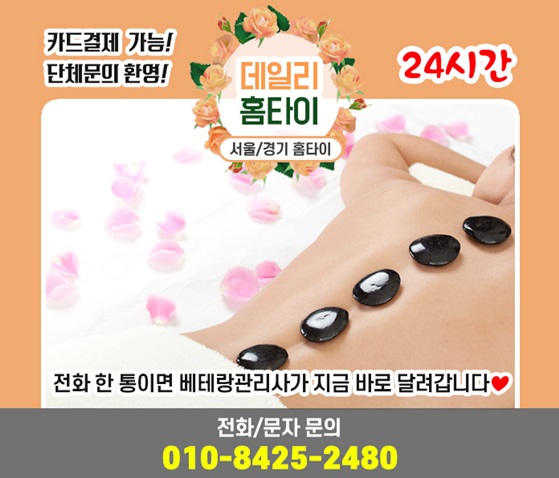 미아동출장타이마사지 새로운 경험 했어요 미아동출장타이마사지 새로운 경험 했어요
