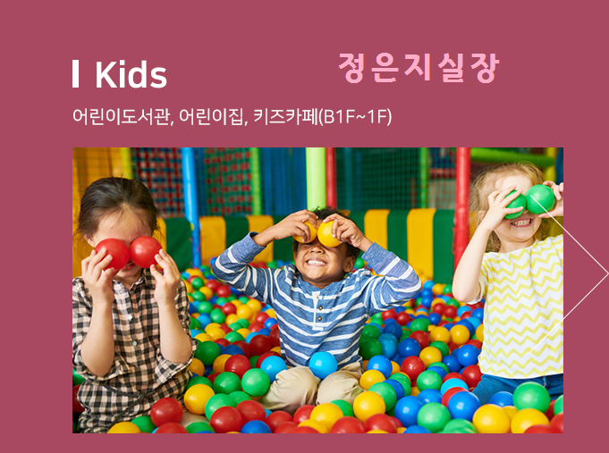   광명 어린이집,키즈카페 독점권 분양