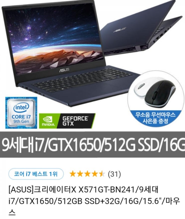  Asus 아수스 가성비 노트북 크리에이터 최적피씨 추천