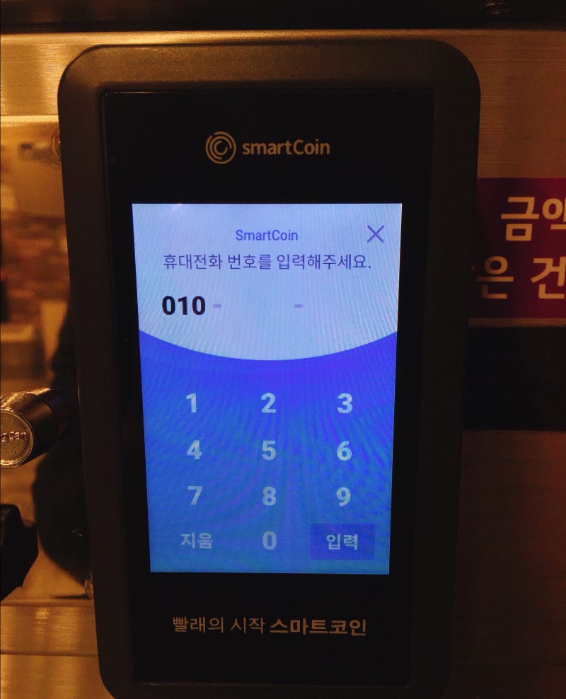 셀프빨래방 워시큐 24시 am pm 진주 하대동 운동화 코인 : 네이버 블로그