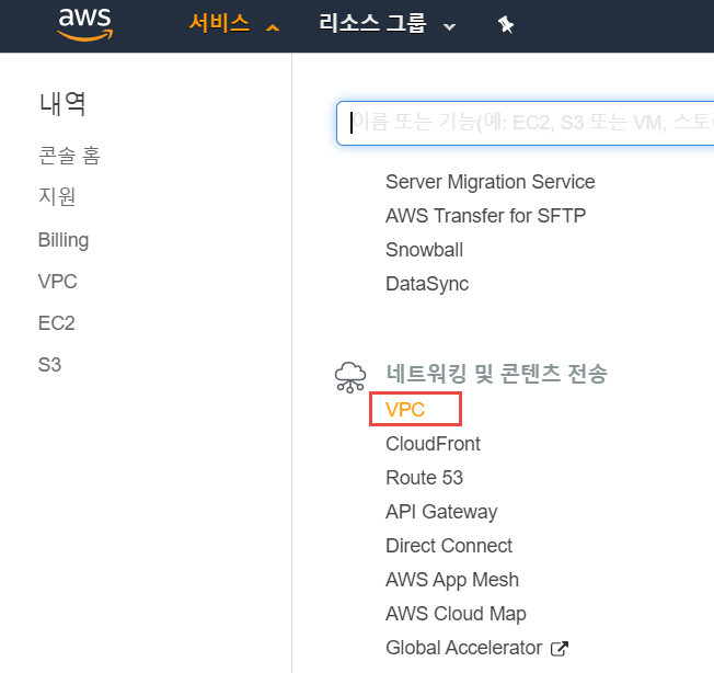 [AWS] 독립적인 나만의 가상 네트워크 공간 만들기 - VPC 구성/리전 간 VPC Peering으로 글로벌 통합 네트워크 환경 구축하기