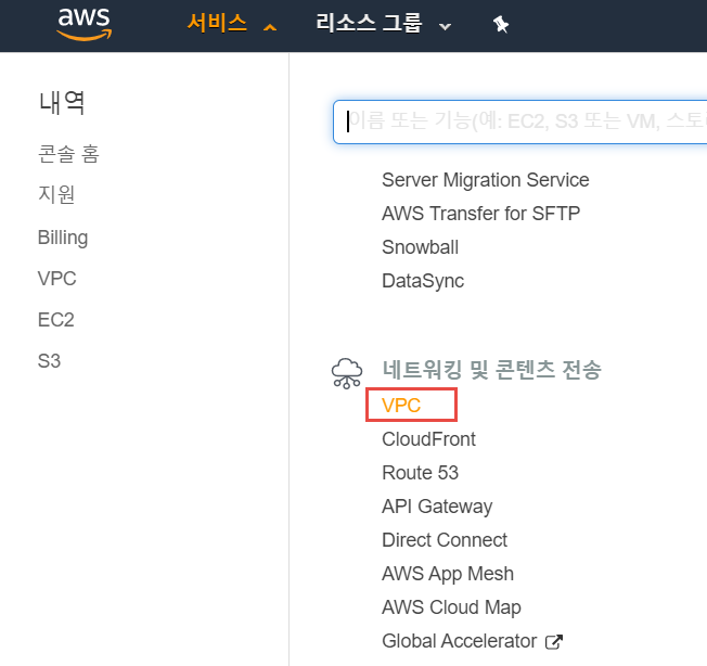 [AWS] 독립적인 나만의 가상 네트워크 공간 만들기 - VPC 구성/리전 간 VPC Peering으로 글로벌 통합 네트워크 환경 구축하기