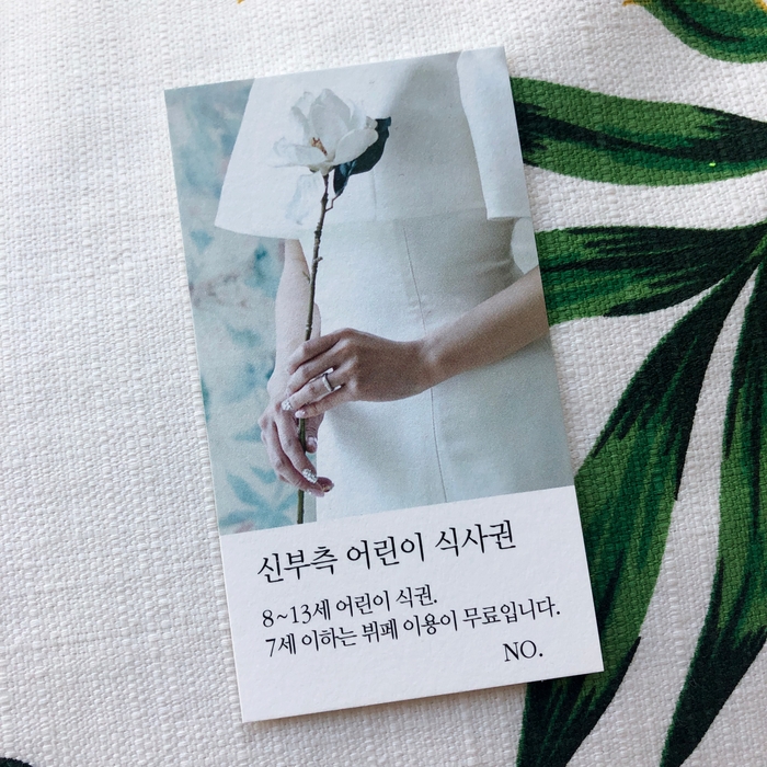  셀프로 결혼식 식권 만들기 _ 웨딩 식권 디자인