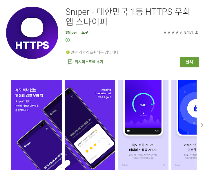 망가쇼미 접속안되면 어떻게하죠? 차단 우회접속방법 : 네이버 블로그 망가쇼미 접속안되면 어떻게하죠? 차단 우회접속방법 : 네이버 블로그