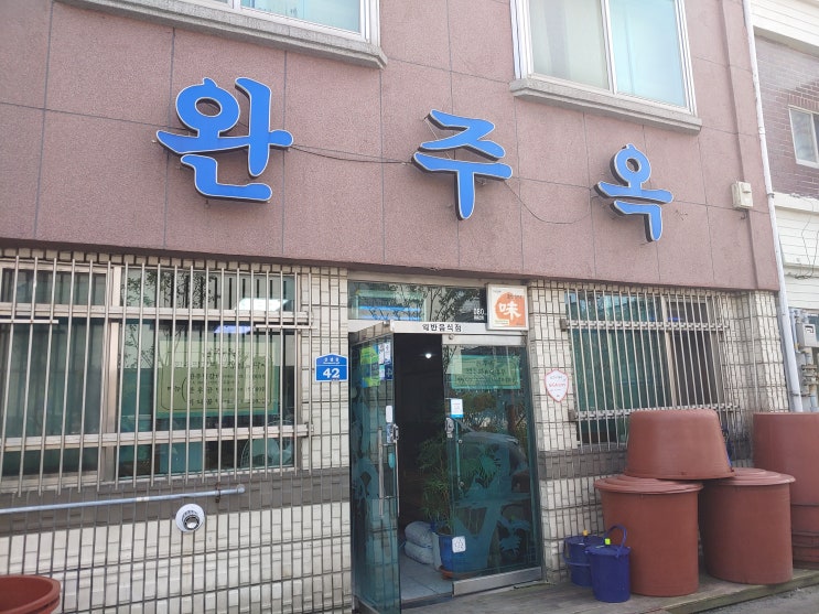 군산 여행코스 완주옥, 초원사진관, 경암동 철길마을, 동국사