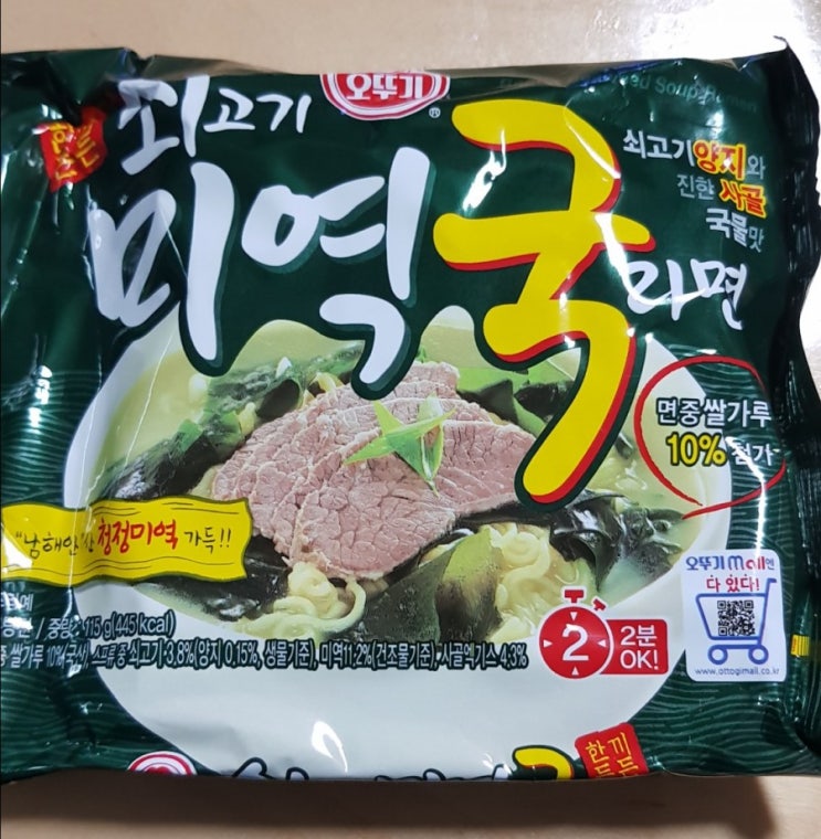  오뚜기 미역국라면 솔직 후기