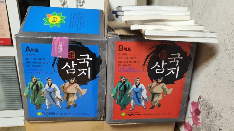 삼국지만화책 추천 여원미디어삼국지 저녁한끼니가 즐거운 독서타임 ing
