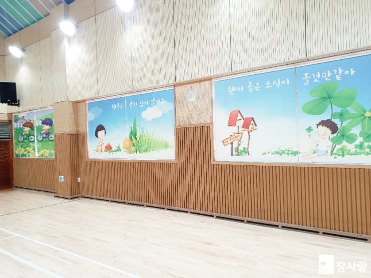  [평택블라인드][닥터블라인드] 창사랑 평택 자란초등학교 체육관 실사 롤스크린, 폴딩도어 시공사례 191122