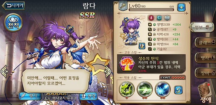 랑그릿사 람다 5성 사용해본 후기 랑그릿사 람다 5성 사용해본 후기