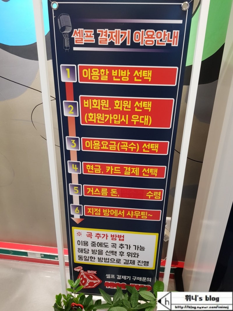 역곡역 코인노래방 : 리코스타 코인노래방 : 네이버 블로그