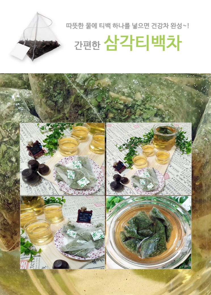  연잎차 이용법과 민간요법 - 출처: 차생활문화대전