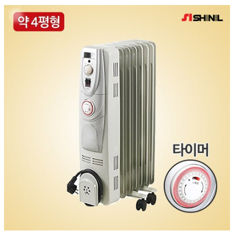  가격최종확인  신일산업 라디에이터 7핀 타이머 약 4평형 SER-K15LT   [71,900원 ]