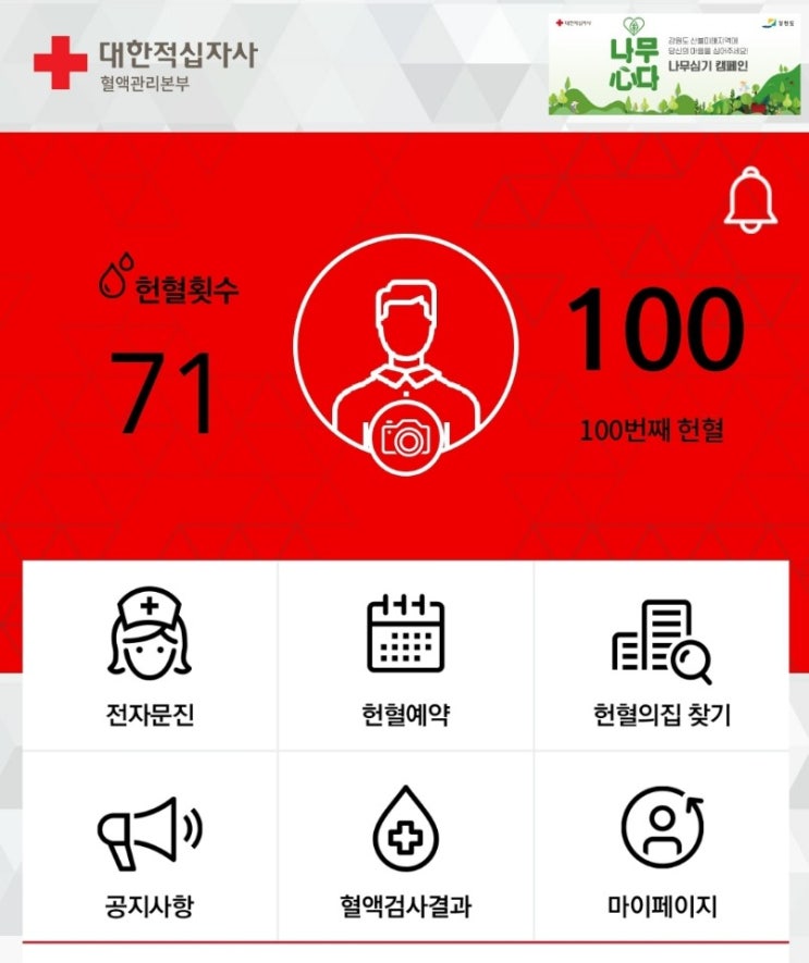  혈장 혈소판 헌혈을 하고 왔습니다.