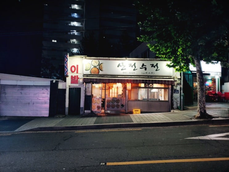 정릉 보국문로 전집 산전수전 리뷰 정릉 보국문로 전집 산전수전 리뷰