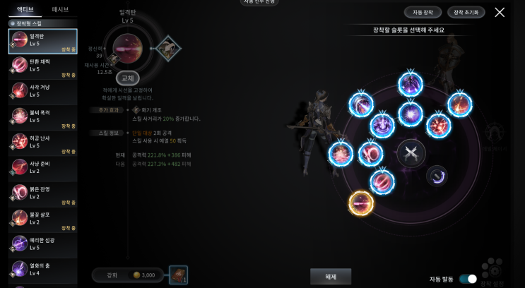  V4 건슬링어 스킬트리 광역 범위편