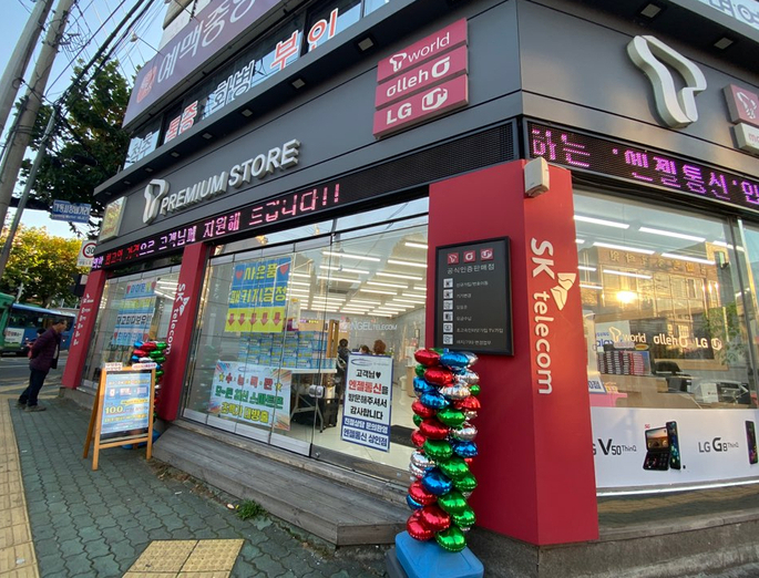  대구 휴대폰 성지 바로 여기 엔젤통신 상인점
