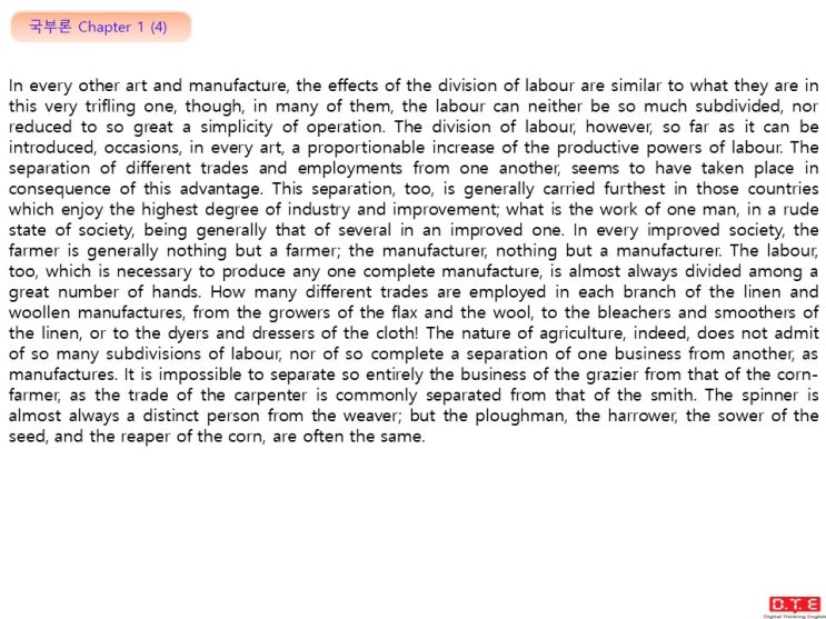 [동탄영어 DTE] 국부론 영어원문 읽기(4)