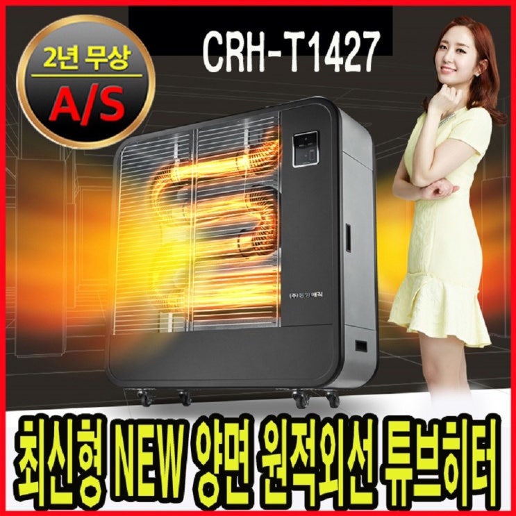  이거다! SK매직 CRH-T2063 석유난로 돈풍기 20~60평, CRH-T1427(36평 ~ 44평형)