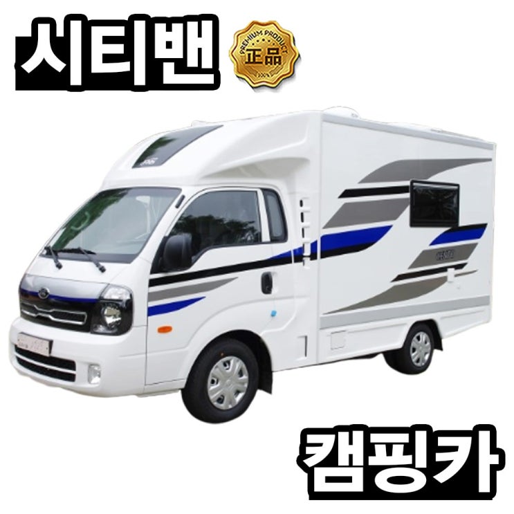  이거다! 봉고3 1톤트럭 캠핑카 검단 청라 계양 강화 방문 시승 계약금