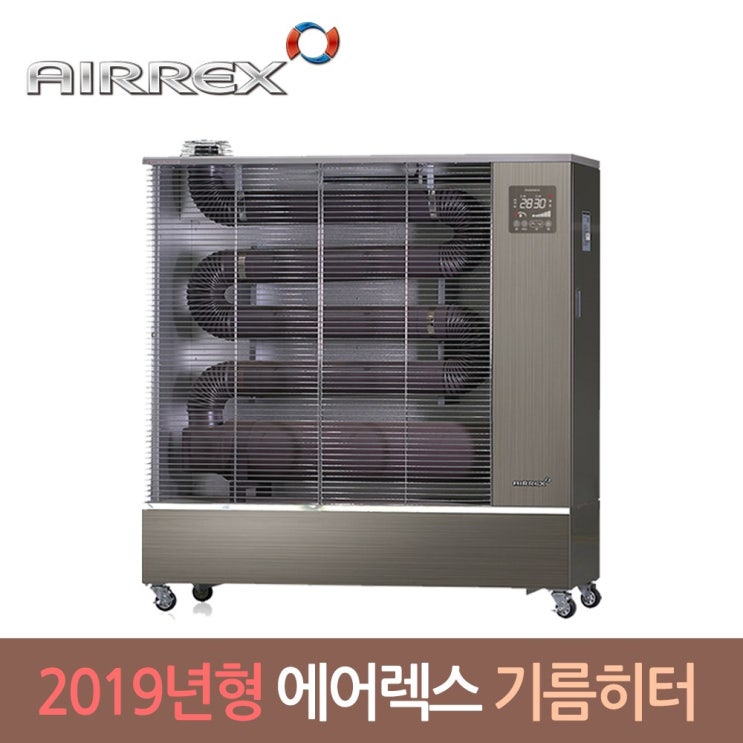  이거다! 에어렉스 AH-1838 기름히터 석유난로 돈풍기 50~60평형 오일히터
