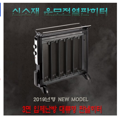  가격최종확인  아이비코리아 아이비 미카히터 2019년 유럽형 전기히터 IVY-M2200W   [179,000원 ]