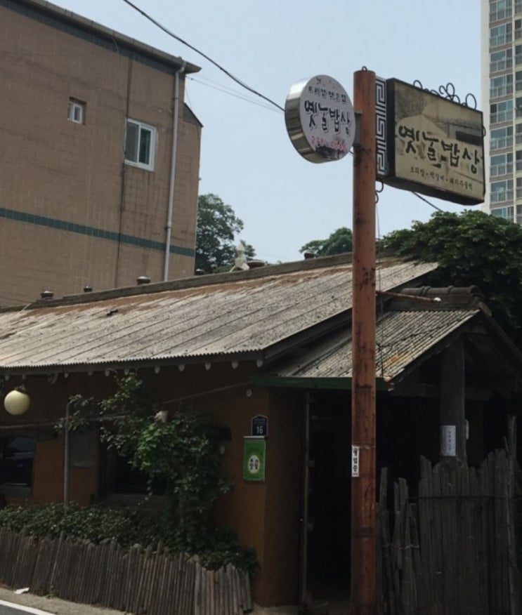  전지적참견시점 송가인 식당 이모식당 목포맛집 위치가격정보