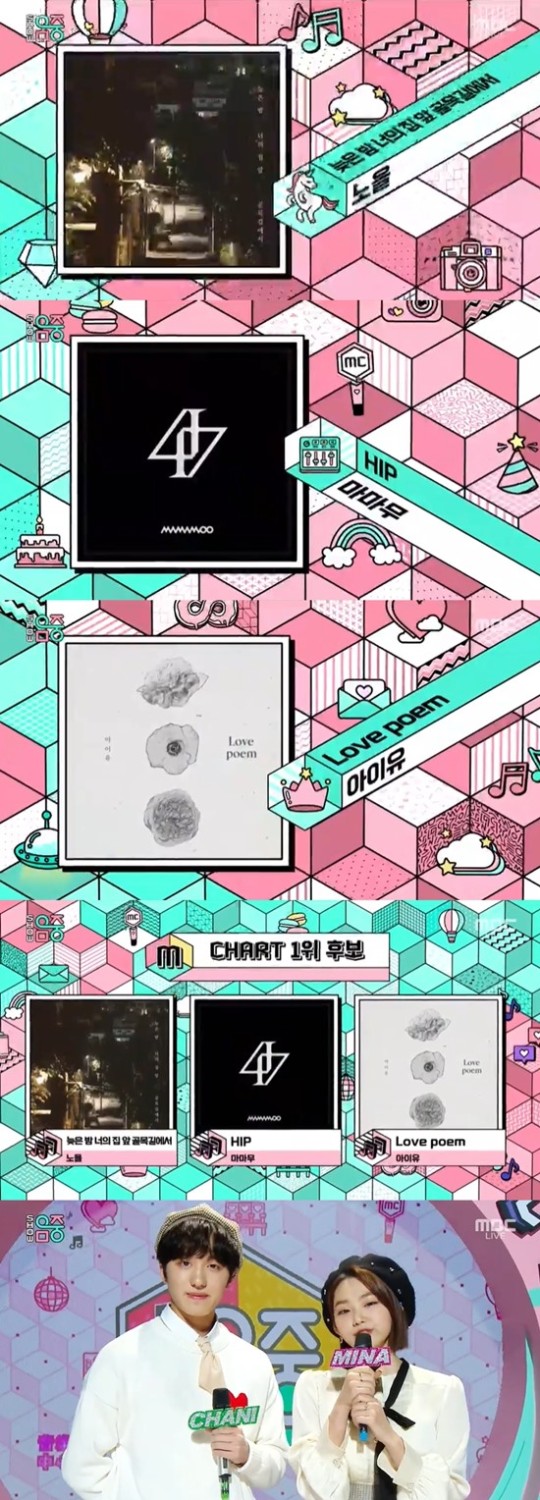 '음악중심' 노을VS마마무VS아이유, 1위 후보 격돌 '음악중심' 노을VS마마무VS아이유, 1위 후보 격돌