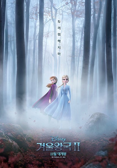 [POP이슈]"전편 이어 또 천만?"..'겨울왕국2', 개봉 이틀째 124만 '흥행 가속'